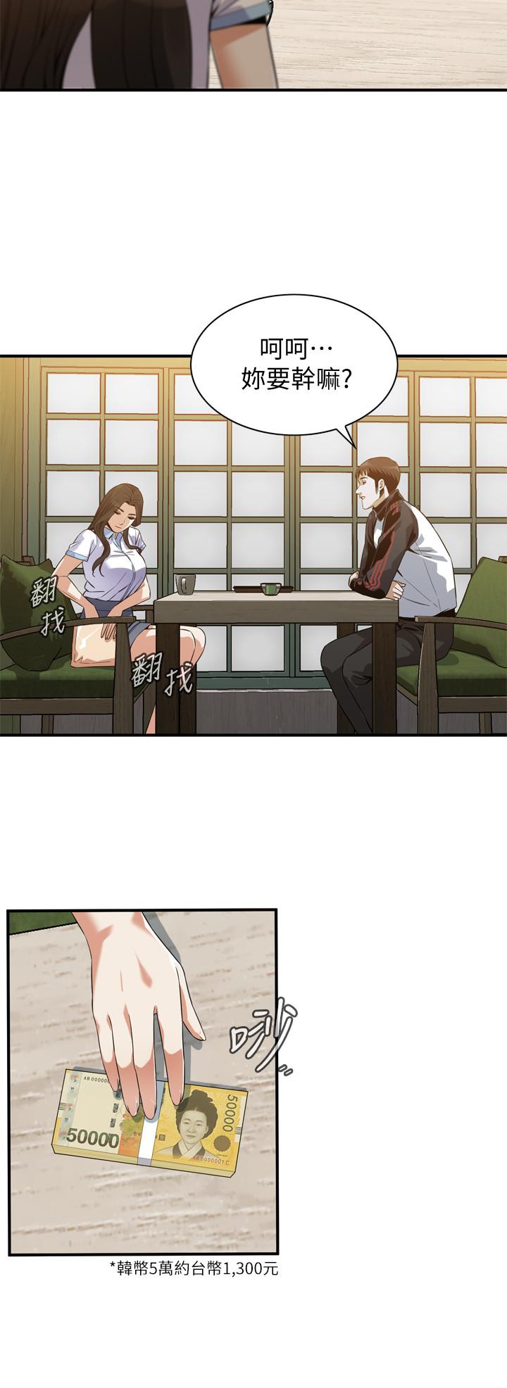 偷窺（全集无删减）漫画 免费阅读 第178话<第3季>-熟女就是如此可口 23.jpg