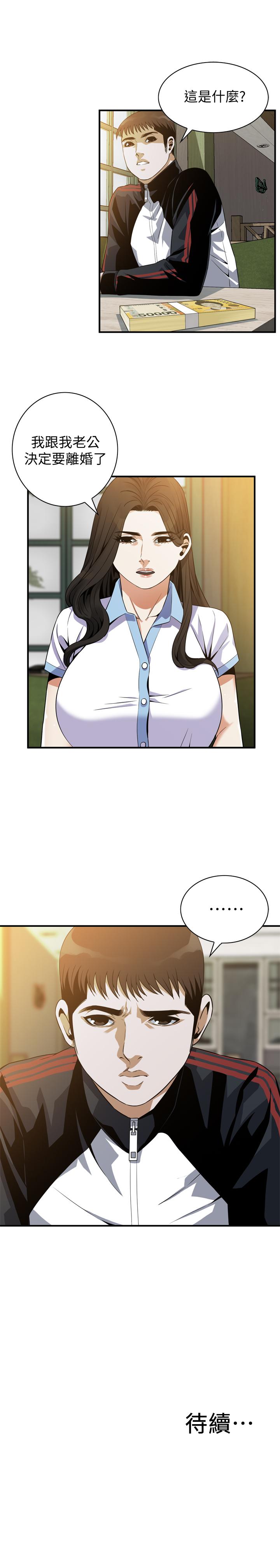 偷窺（全集无删减）漫画 免费阅读 第178话<第3季>-熟女就是如此可口 24.jpg