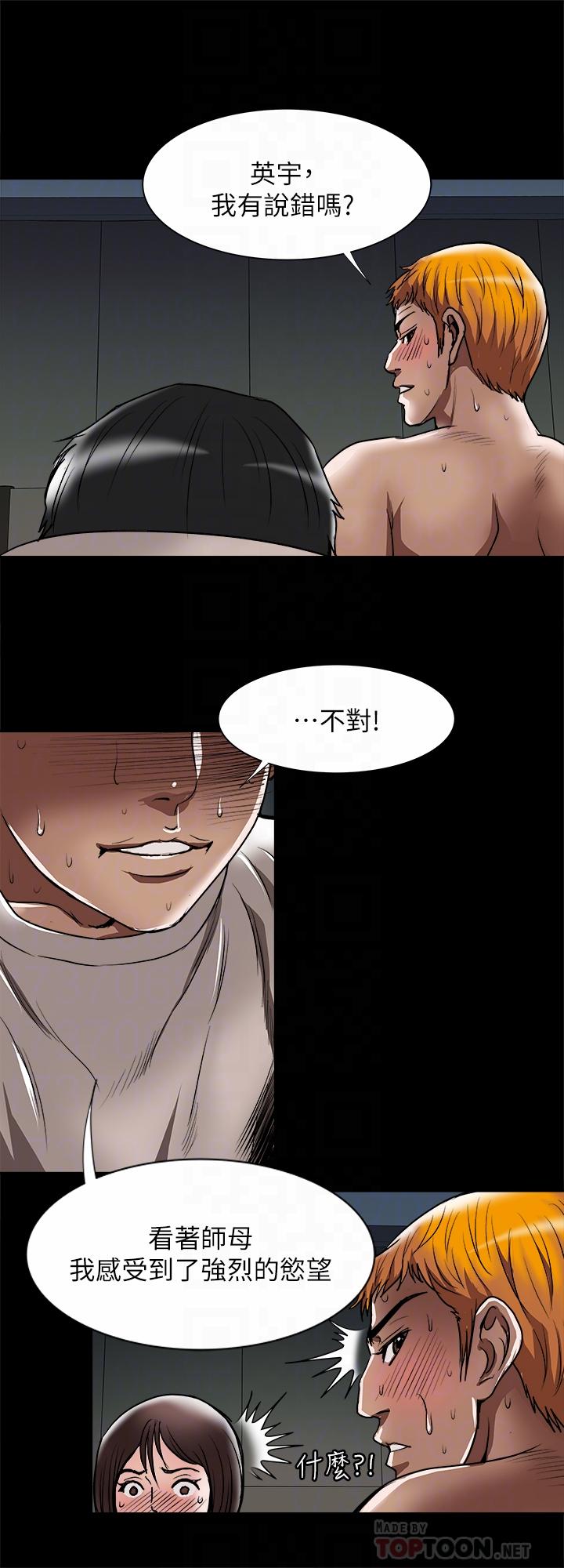 別人的老婆漫画 免费阅读 第56话(第2季)-被偷窥的夫妻私密生活 16.jpg