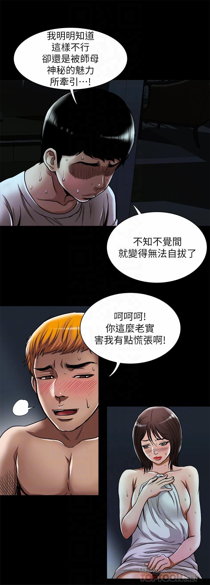 別人的老婆漫画 免费阅读 第56话(第2季)-被偷窥的夫妻私密生活 18.jpg