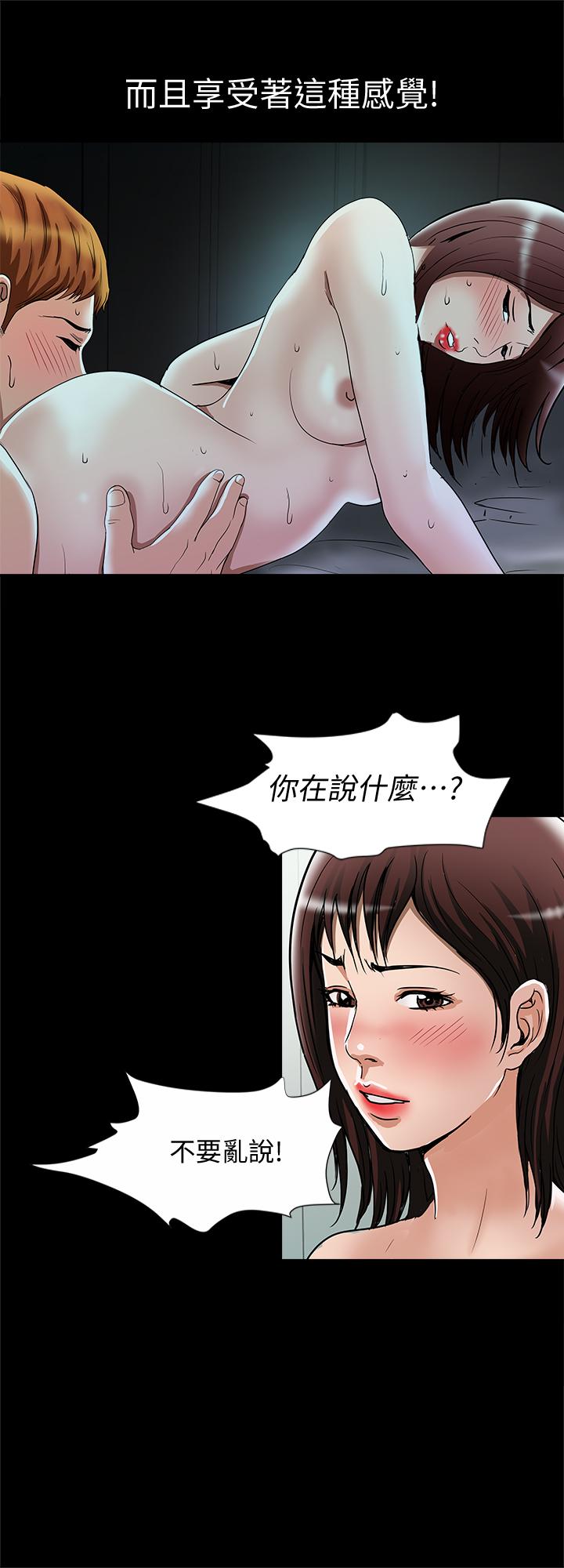 別人的老婆漫画 免费阅读 第56话(第2季)-被偷窥的夫妻私密生活 22.jpg