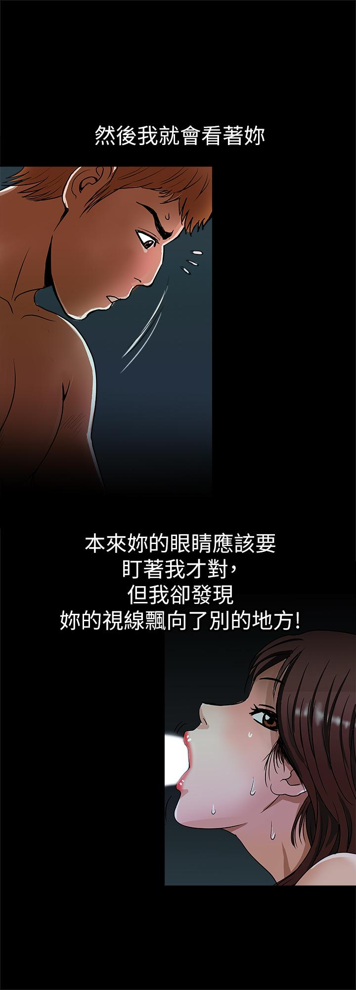 別人的老婆漫画 免费阅读 第56话(第2季)-被偷窥的夫妻私密生活 26.jpg