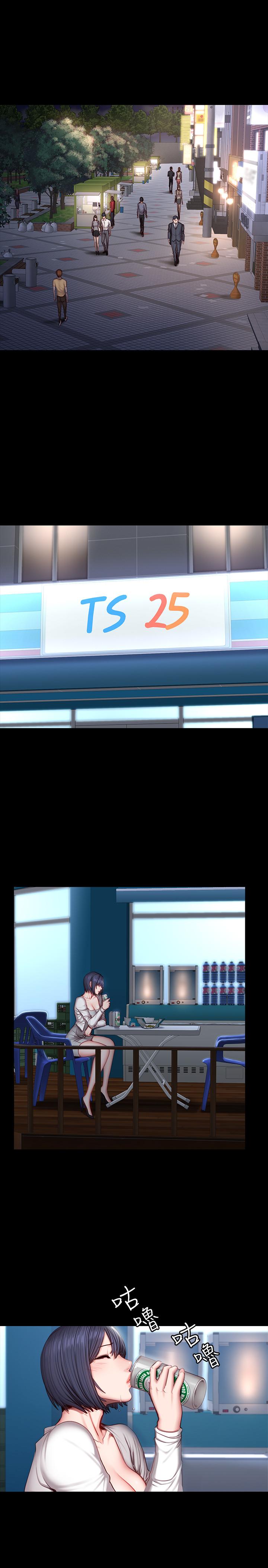 健身教練漫画 免费阅读 第35话-所以我们是什么关係 1.jpg