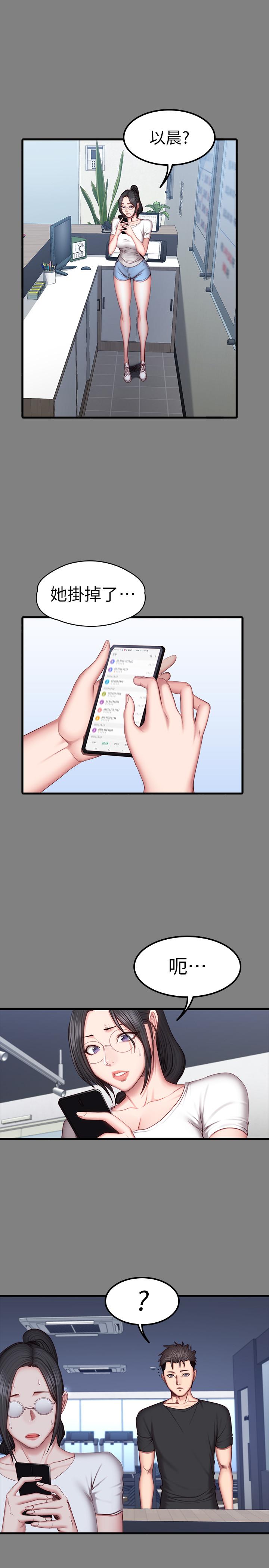 健身教練漫画 免费阅读 第35话-所以我们是什么关係 11.jpg