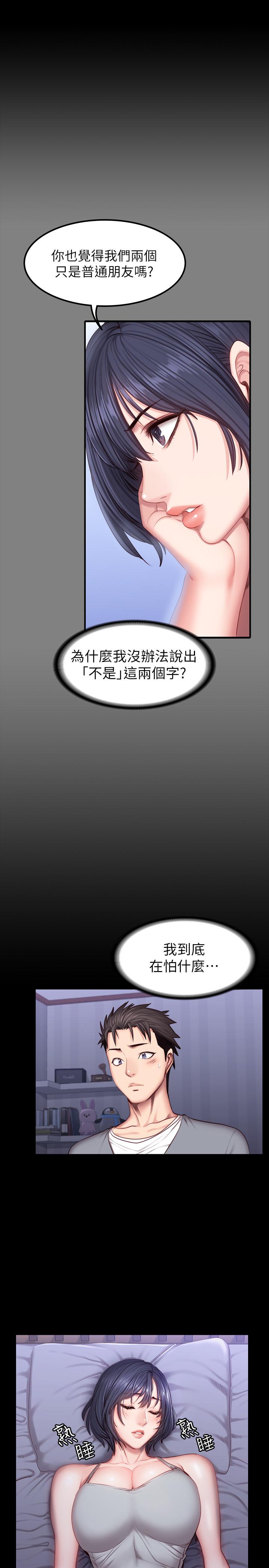 健身教練漫画 免费阅读 第35话-所以我们是什么关係 27.jpg