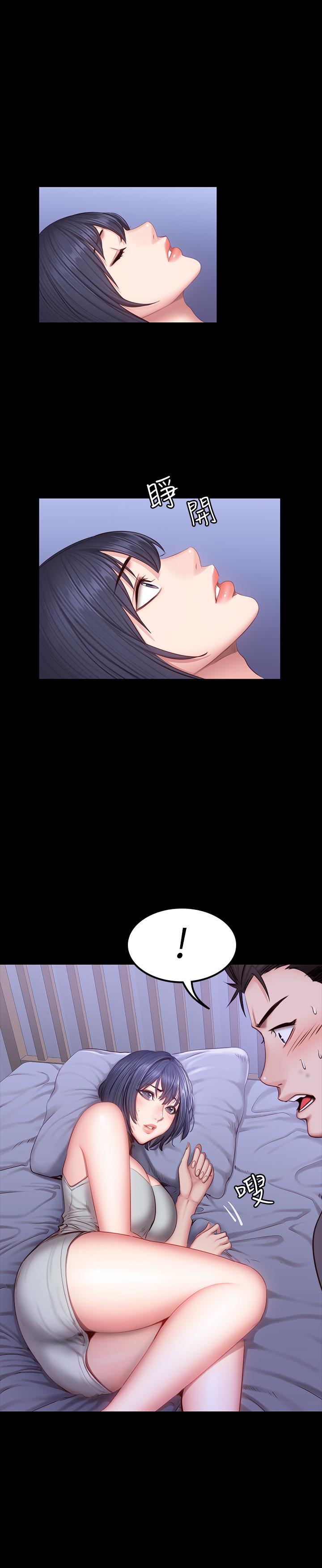 健身教練漫画 免费阅读 第35话-所以我们是什么关係 29.jpg