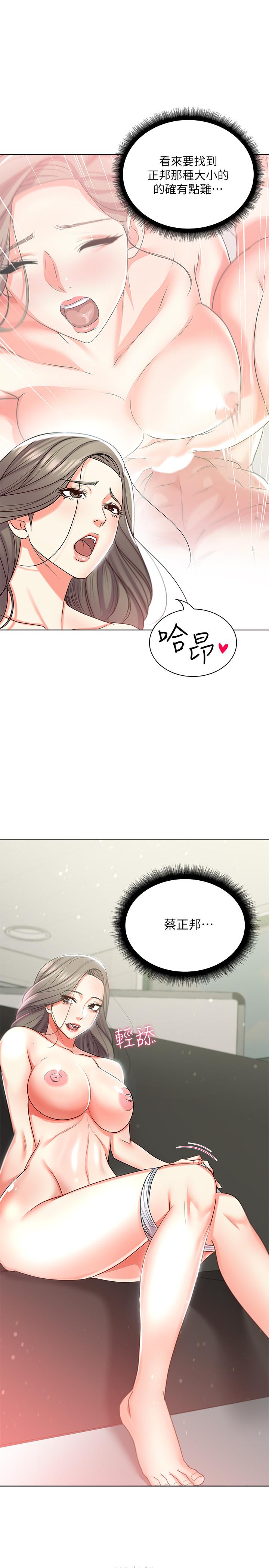 超市的漂亮姐姐漫画 免费阅读 第15话-恩惠姐，请帮我乳交 1.jpg