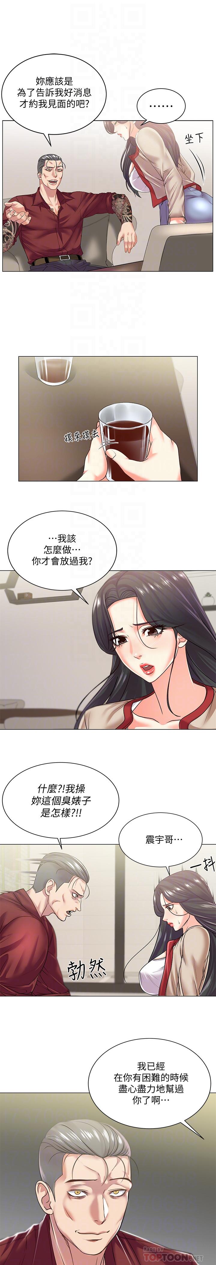 超市的漂亮姐姐漫画 免费阅读 第15话-恩惠姐，请帮我乳交 8.jpg