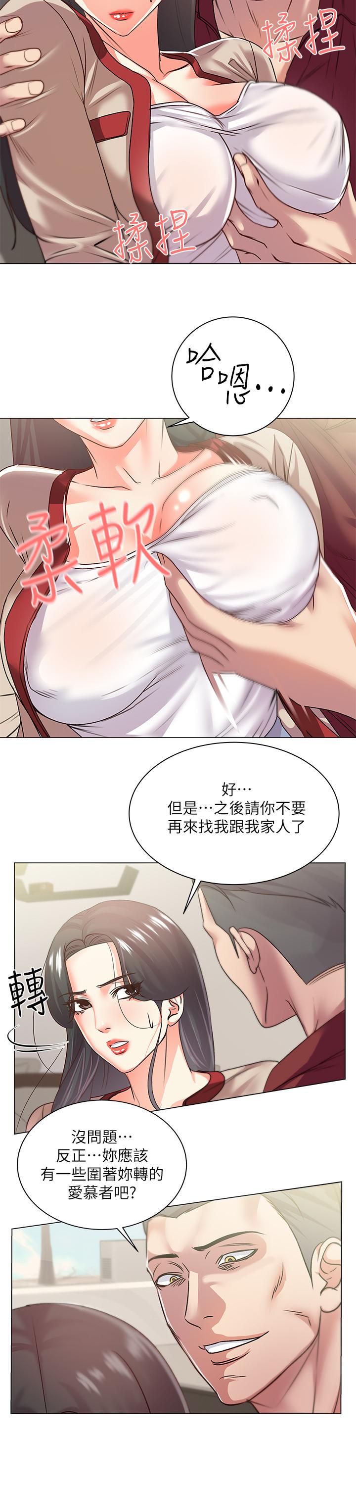 超市的漂亮姐姐漫画 免费阅读 第15话-恩惠姐，请帮我乳交 11.jpg