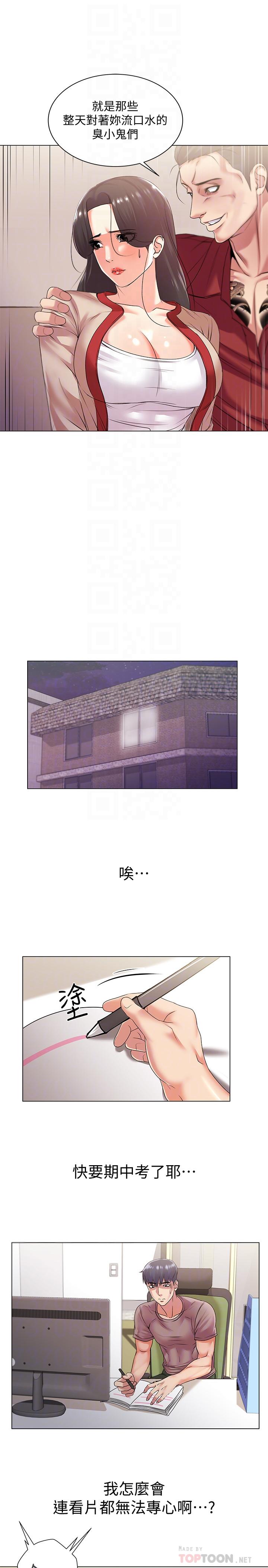 超市的漂亮姐姐漫画 免费阅读 第15话-恩惠姐，请帮我乳交 12.jpg