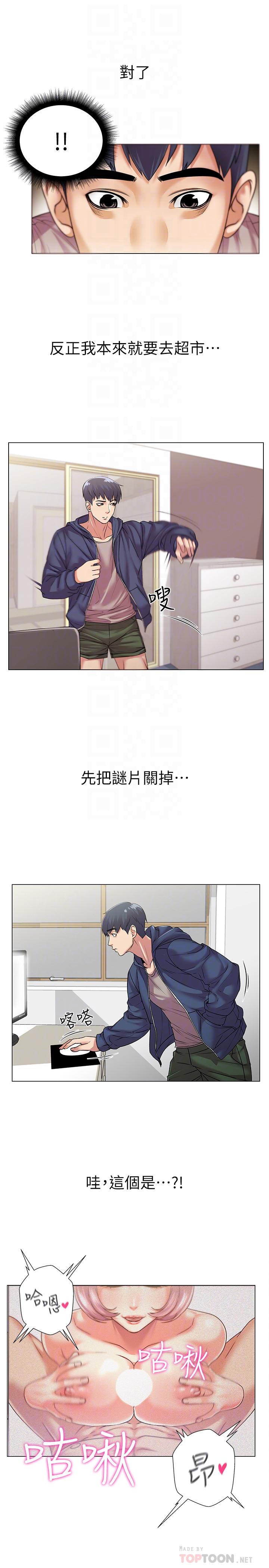 超市的漂亮姐姐漫画 免费阅读 第15话-恩惠姐，请帮我乳交 14.jpg