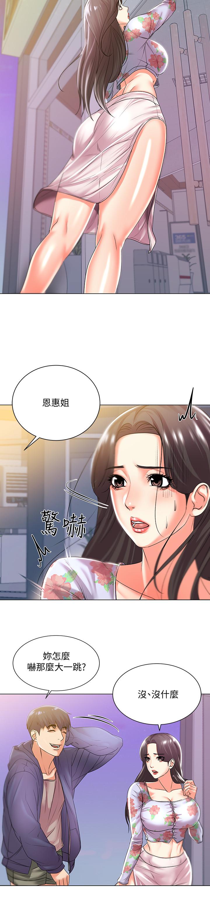 超市的漂亮姐姐漫画 免费阅读 第15话-恩惠姐，请帮我乳交 17.jpg