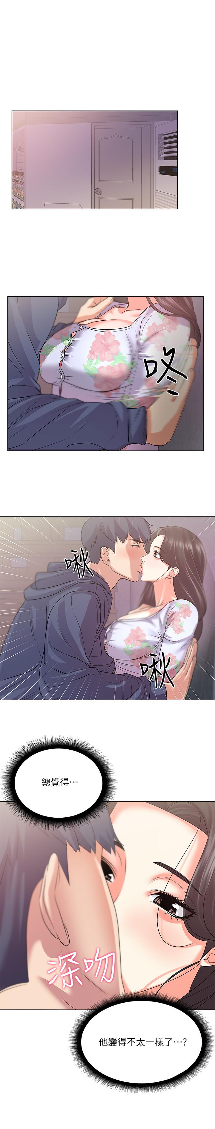 超市的漂亮姐姐漫画 免费阅读 第15话-恩惠姐，请帮我乳交 19.jpg