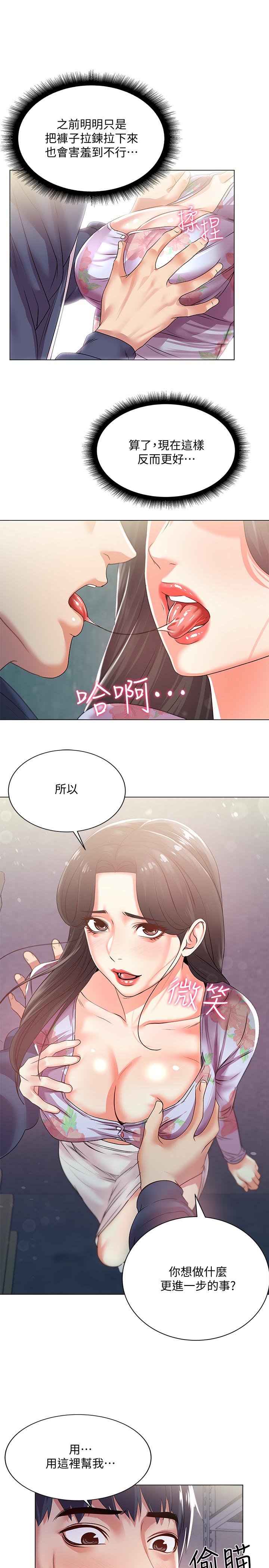 超市的漂亮姐姐漫画 免费阅读 第15话-恩惠姐，请帮我乳交 20.jpg