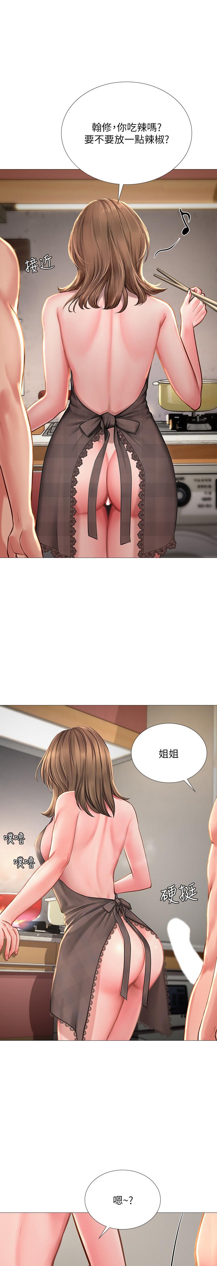 享樂補習街漫画 免费阅读 第14话-吃泡麵前再做一次吧 1.jpg