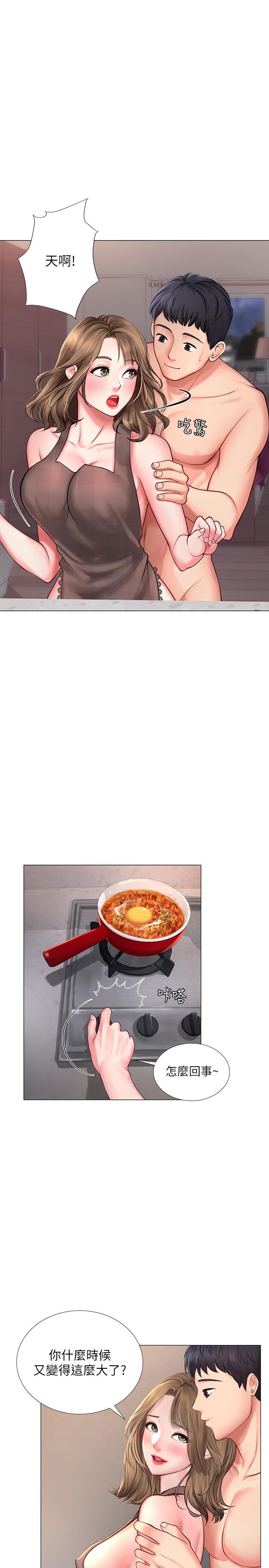 享樂補習街漫画 免费阅读 第14话-吃泡麵前再做一次吧 3.jpg