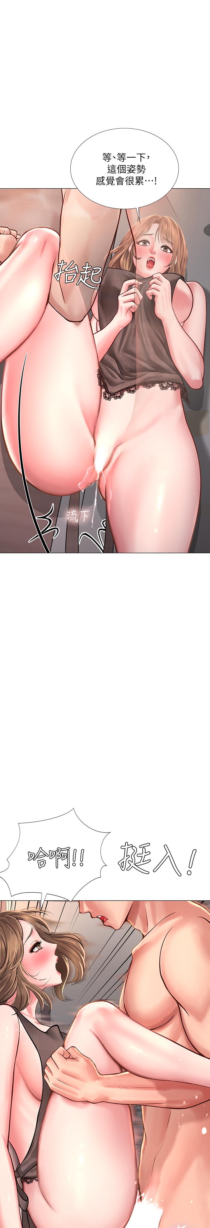 享樂補習街漫画 免费阅读 第14话-吃泡麵前再做一次吧 15.jpg