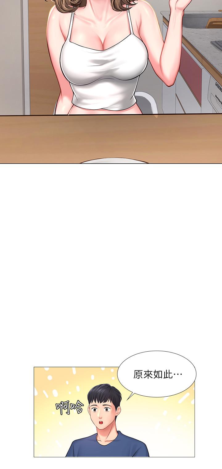 享樂補習街漫画 免费阅读 第14话-吃泡麵前再做一次吧 30.jpg