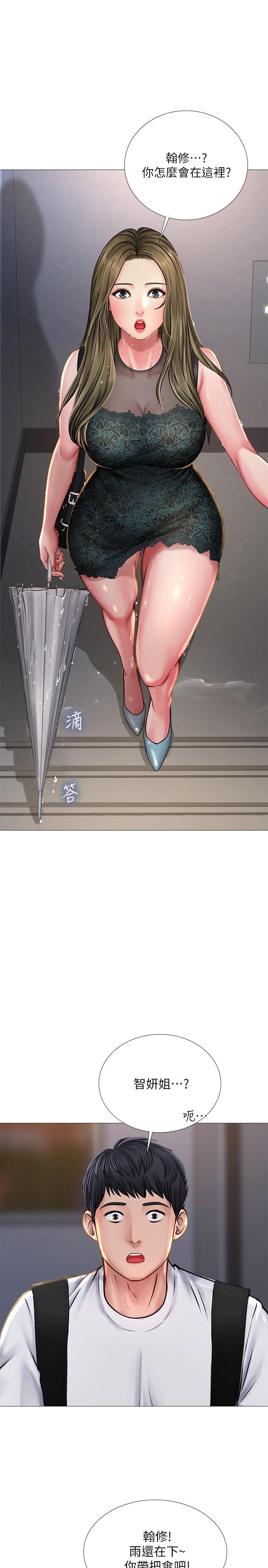 享樂補習街漫画 免费阅读 第14话-吃泡麵前再做一次吧 37.jpg