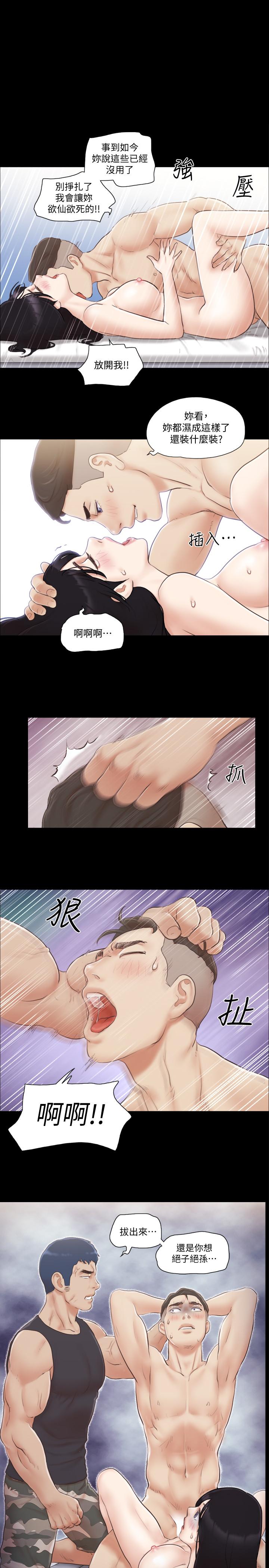 協議換愛漫画 免费阅读 第38话-韶恩诚心的服务 1.jpg