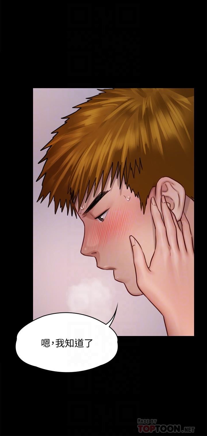 傀儡漫画 免费阅读 第123话-达莉逐渐变滚烫的身体 14.jpg