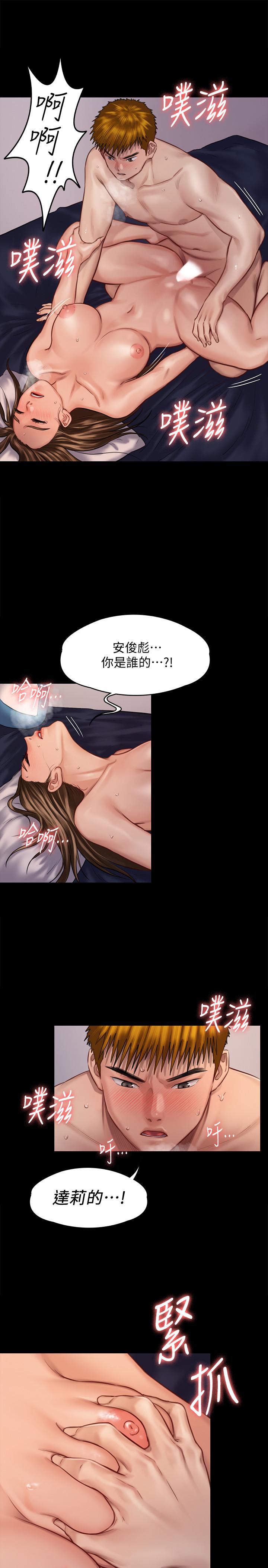 傀儡漫画 免费阅读 第123话-达莉逐渐变滚烫的身体 23.jpg