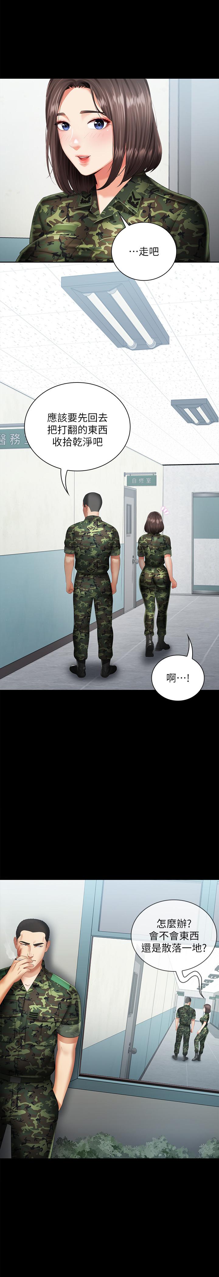 妹妹的義務漫画 免费阅读 第15话-在营区惊险的相逢 1.jpg