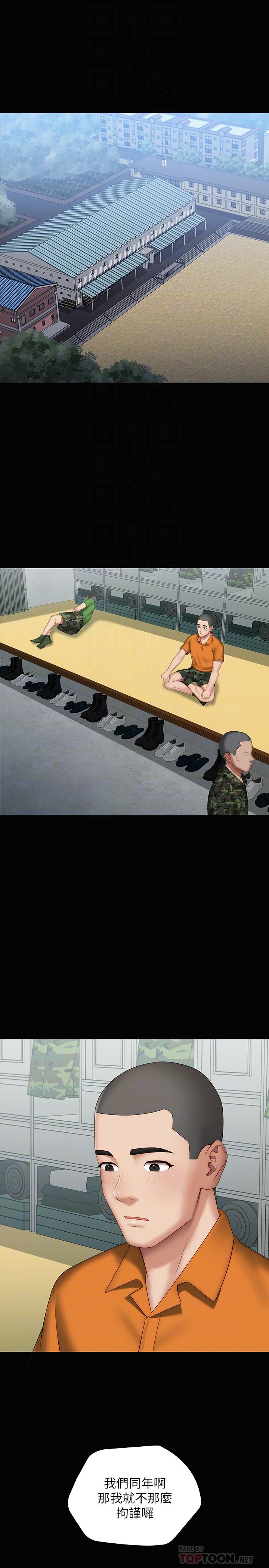 妹妹的義務漫画 免费阅读 第15话-在营区惊险的相逢 4.jpg