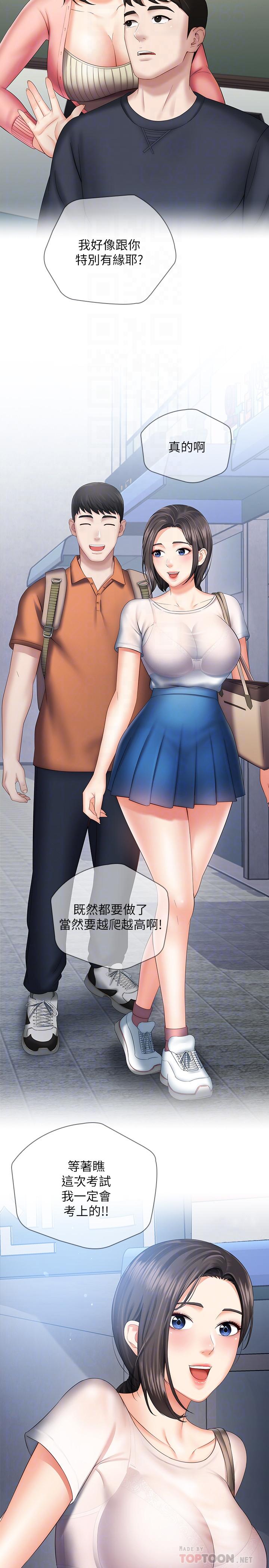 妹妹的義務漫画 免费阅读 第15话-在营区惊险的相逢 6.jpg