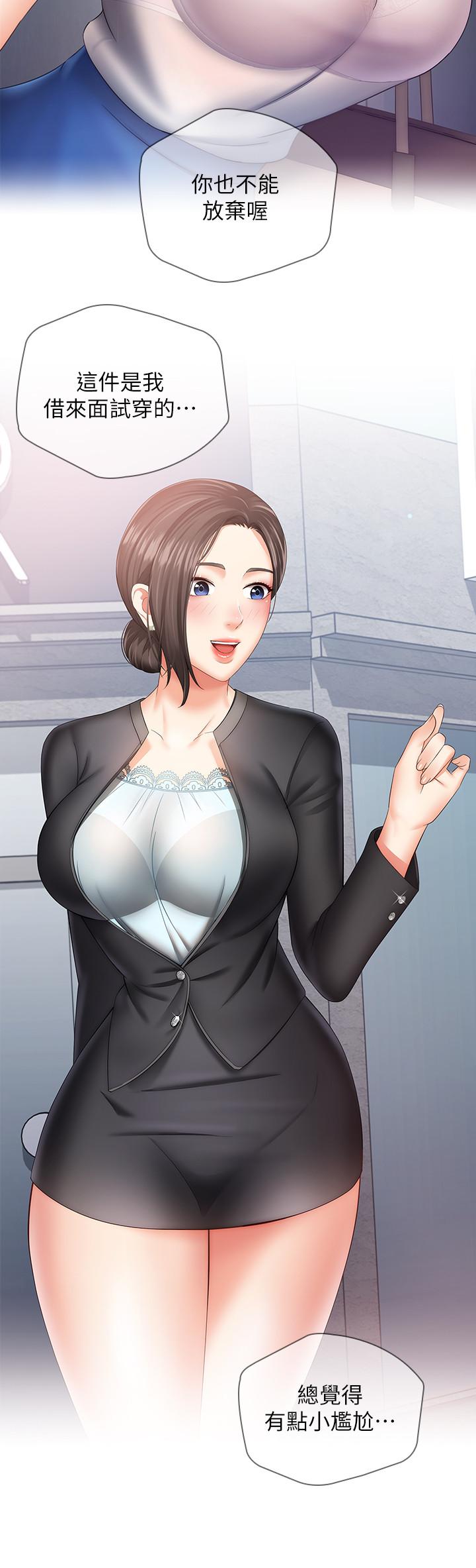 妹妹的義務漫画 免费阅读 第15话-在营区惊险的相逢 7.jpg