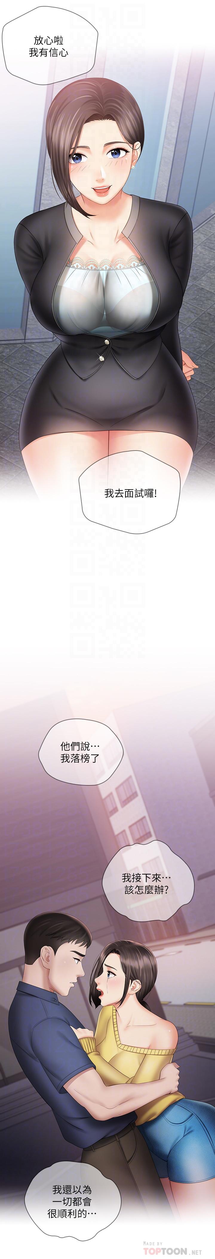 妹妹的義務漫画 免费阅读 第15话-在营区惊险的相逢 8.jpg