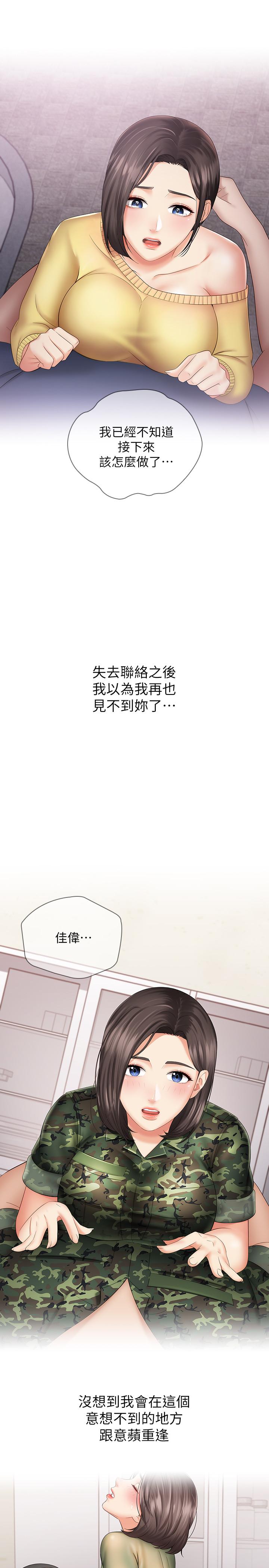 妹妹的義務漫画 免费阅读 第15话-在营区惊险的相逢 9.jpg