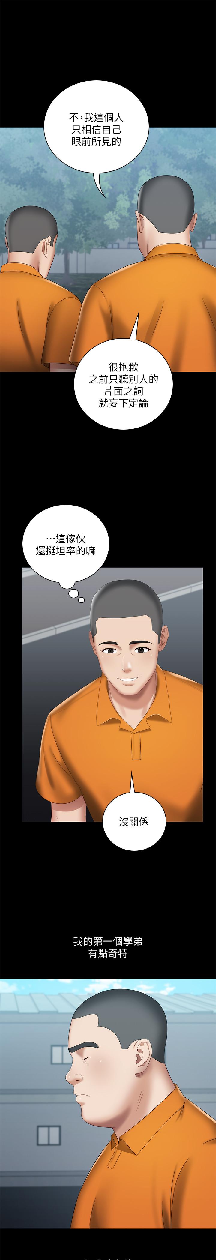 妹妹的義務漫画 免费阅读 第15话-在营区惊险的相逢 20.jpg