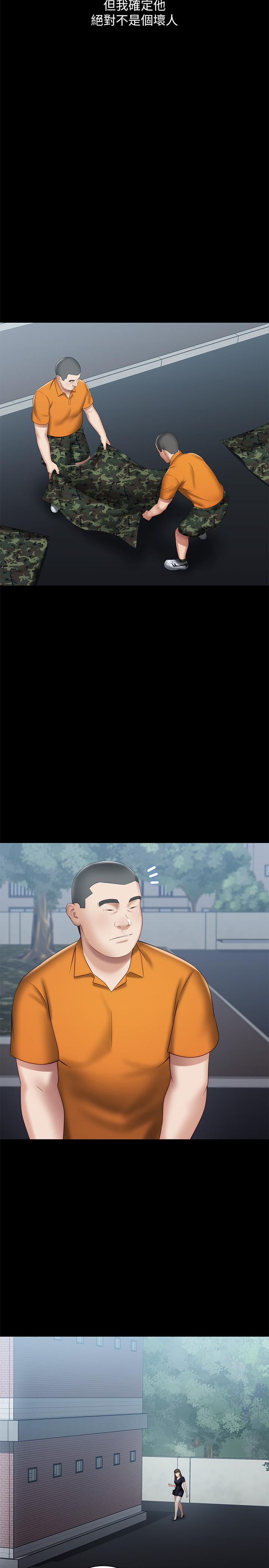 妹妹的義務漫画 免费阅读 第15话-在营区惊险的相逢 21.jpg