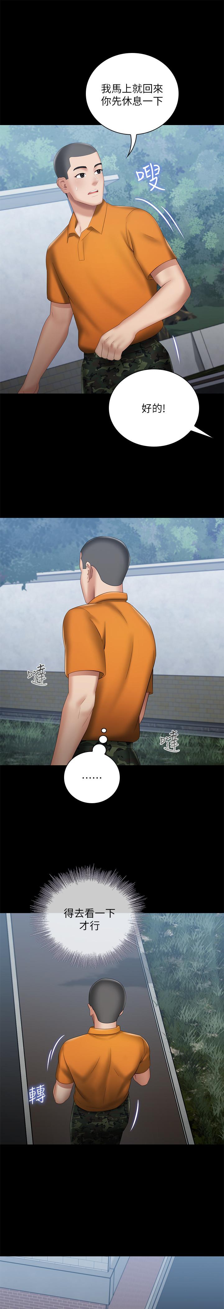 妹妹的義務漫画 免费阅读 第15话-在营区惊险的相逢 27.jpg