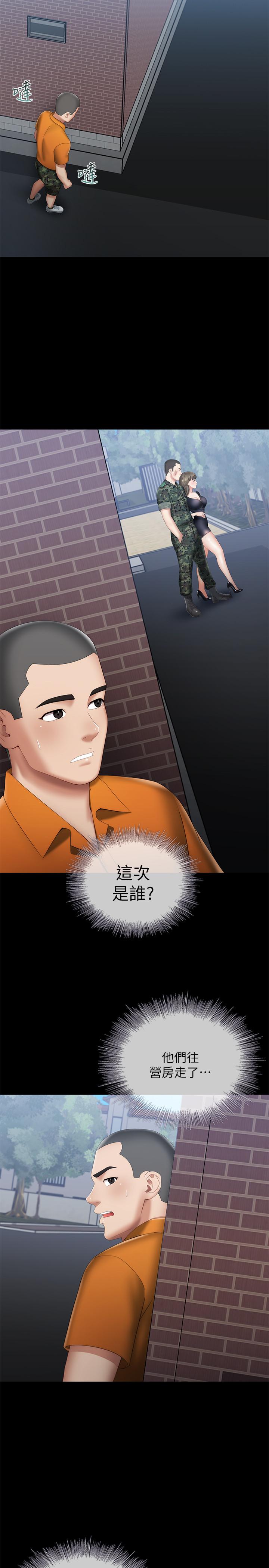 妹妹的義務漫画 免费阅读 第15话-在营区惊险的相逢 28.jpg