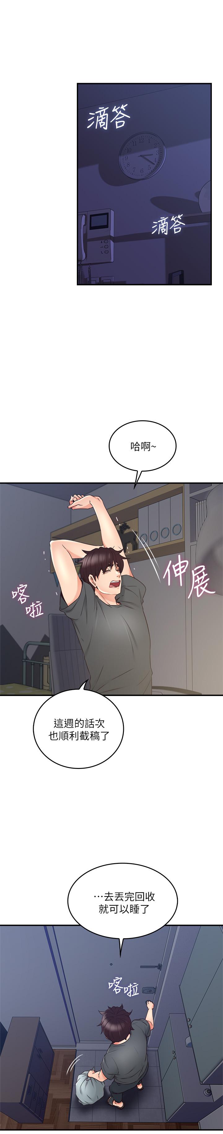 鄰居人妻漫画 免费阅读 第26话-无法知晓她的内心 1.jpg