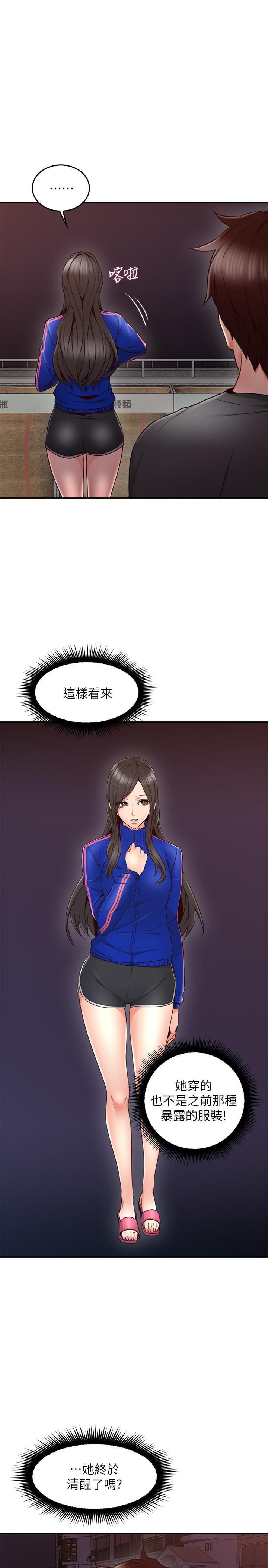 鄰居人妻漫画 免费阅读 第26话-无法知晓她的内心 9.jpg