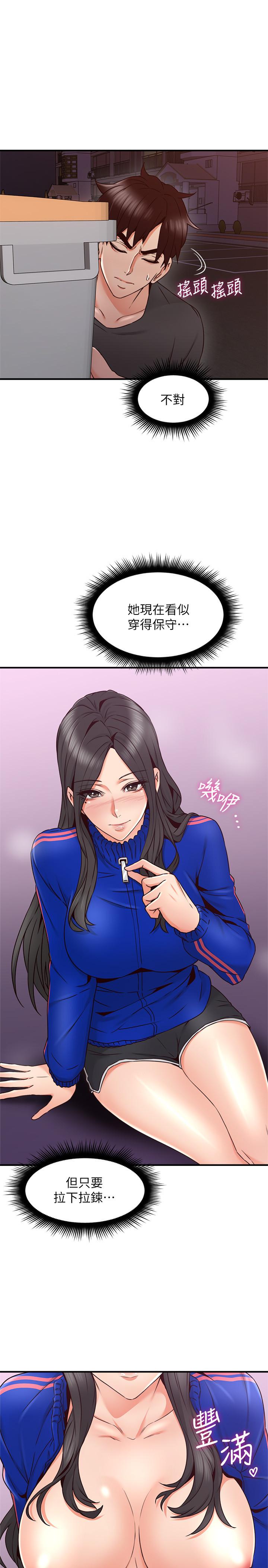 鄰居人妻漫画 免费阅读 第26话-无法知晓她的内心 11.jpg