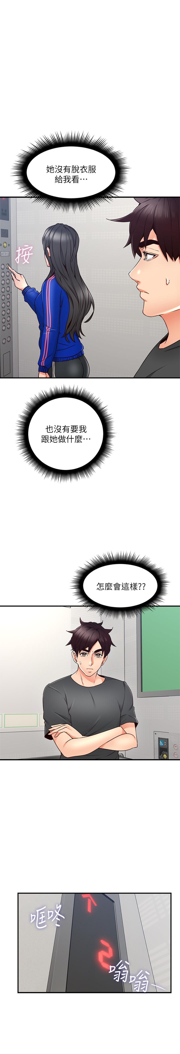 鄰居人妻漫画 免费阅读 第26话-无法知晓她的内心 17.jpg