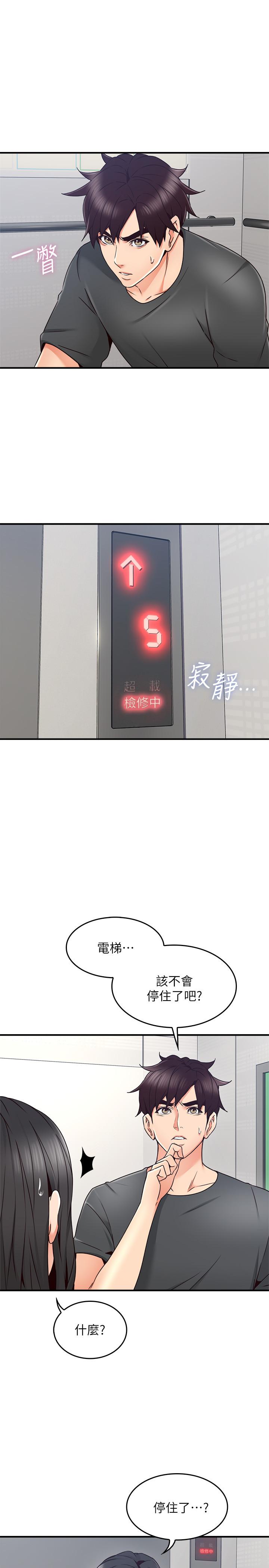 鄰居人妻漫画 免费阅读 第26话-无法知晓她的内心 23.jpg