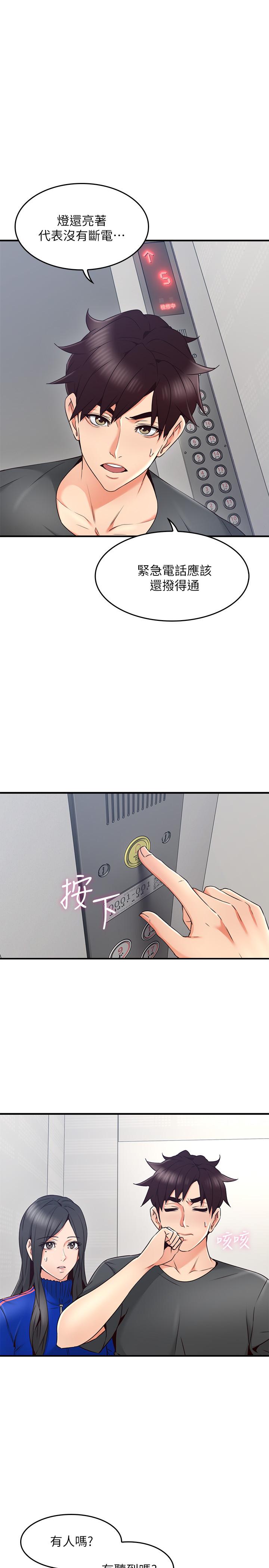 鄰居人妻漫画 免费阅读 第26话-无法知晓她的内心 25.jpg