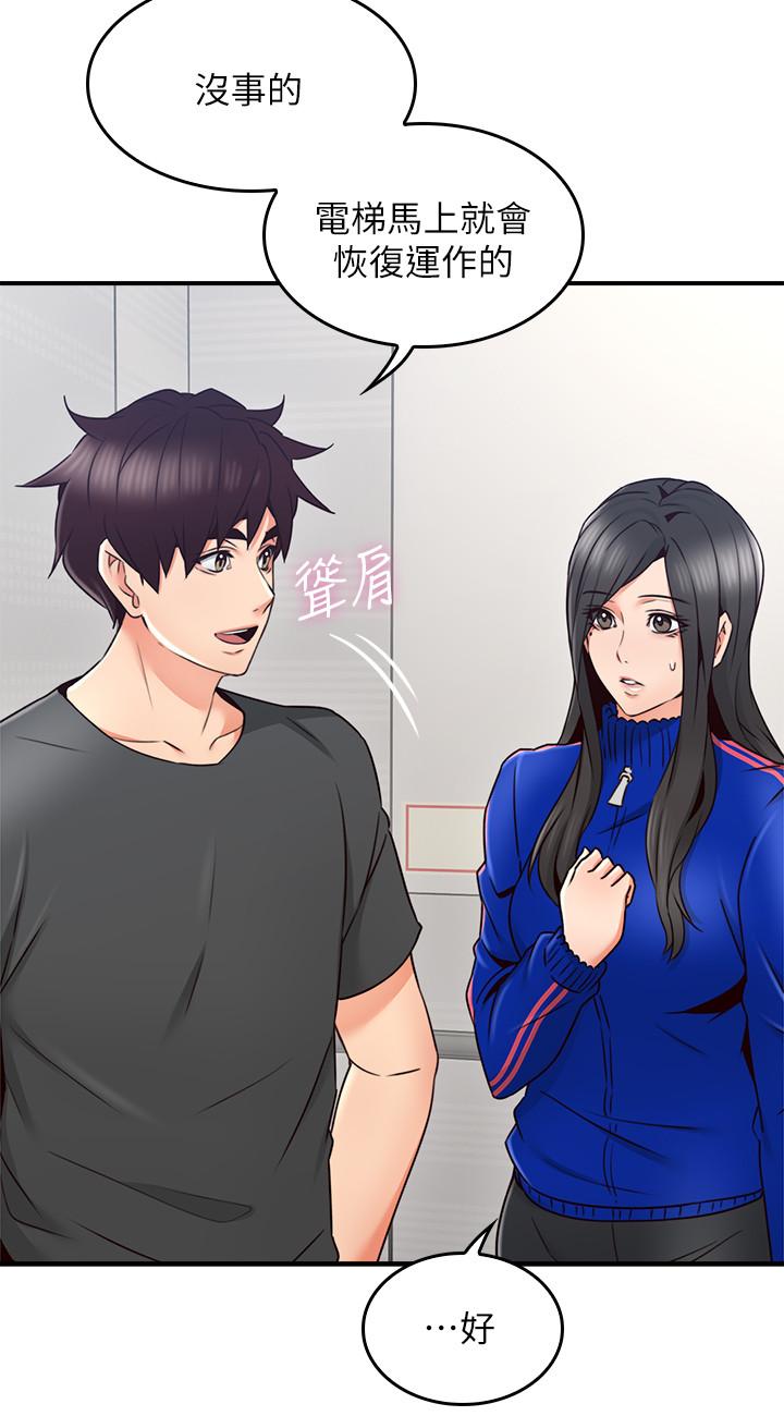 鄰居人妻漫画 免费阅读 第26话-无法知晓她的内心 28.jpg