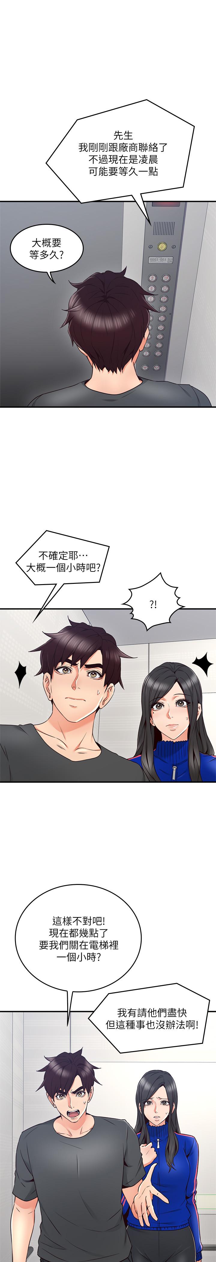 鄰居人妻漫画 免费阅读 第26话-无法知晓她的内心 29.jpg