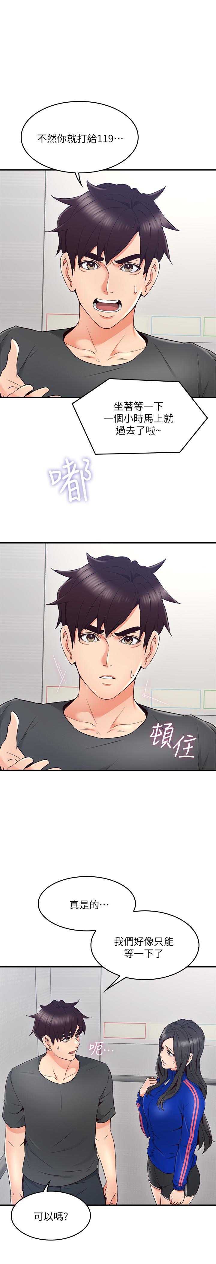 鄰居人妻漫画 免费阅读 第26话-无法知晓她的内心 31.jpg