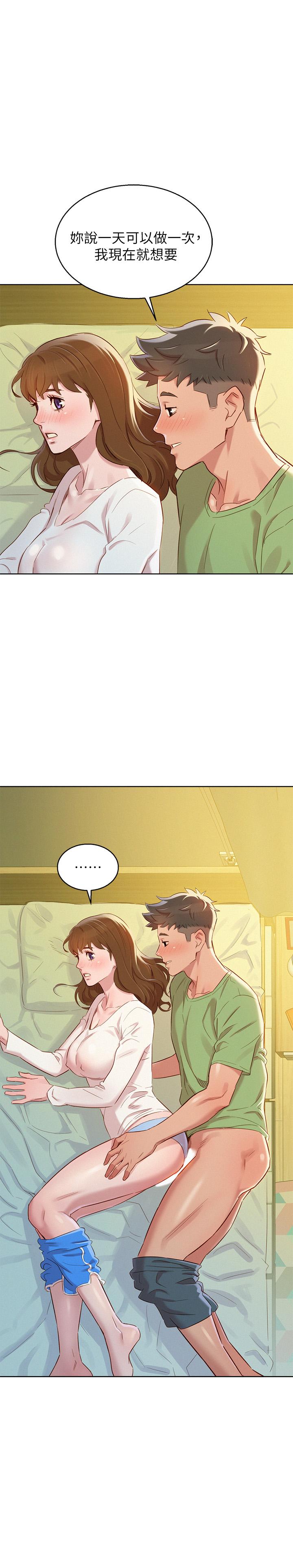 漂亮乾姊姊漫画 免费阅读 第84话-志豪每天都性慾过盛 1.jpg