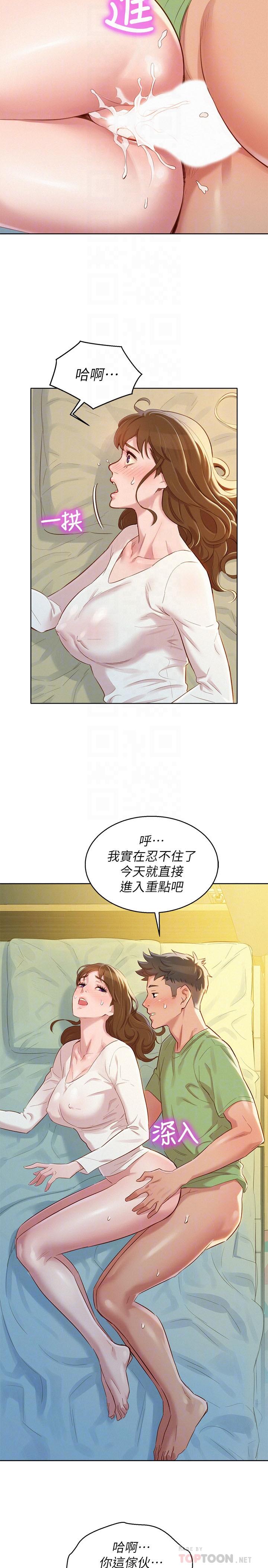 漂亮乾姊姊漫画 免费阅读 第84话-志豪每天都性慾过盛 12.jpg