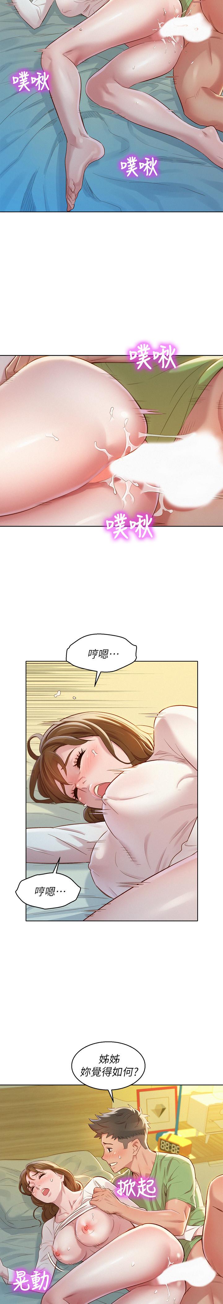 漂亮乾姊姊漫画 免费阅读 第84话-志豪每天都性慾过盛 15.jpg