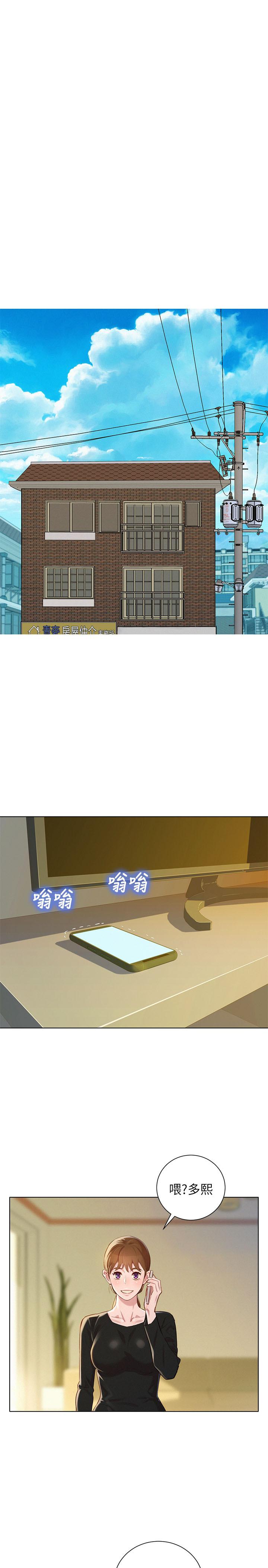 漂亮乾姊姊漫画 免费阅读 第84话-志豪每天都性慾过盛 25.jpg