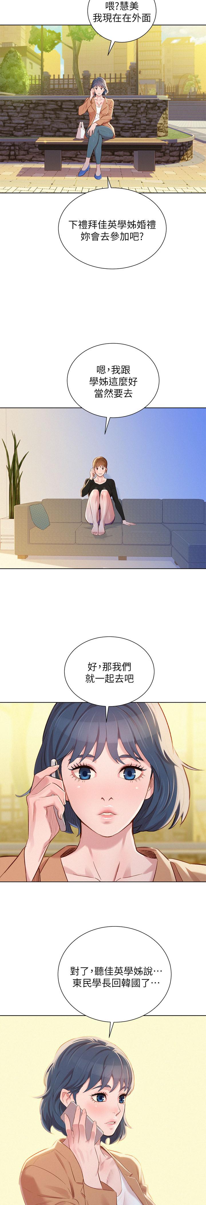 漂亮乾姊姊漫画 免费阅读 第84话-志豪每天都性慾过盛 26.jpg